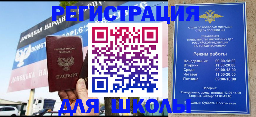 временная регистрация недорого в Калтане