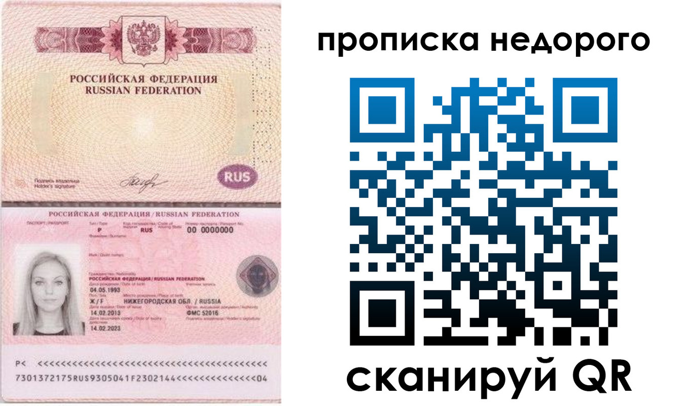 временная регистрация недорого в Калтане