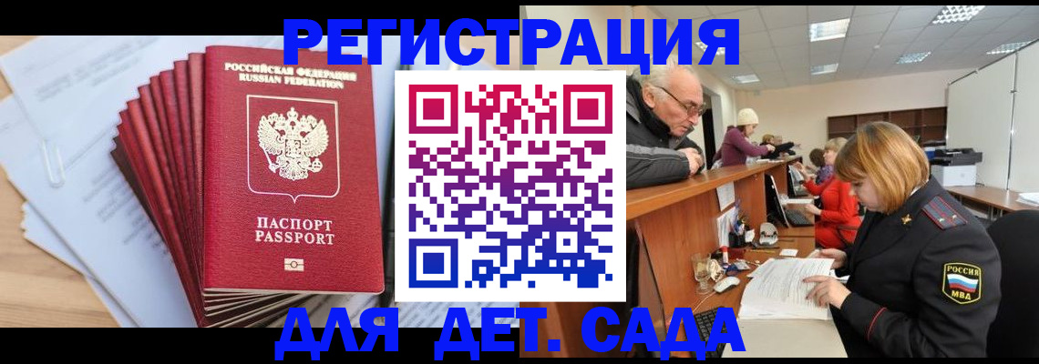 временная регистрация собственник в Калтане