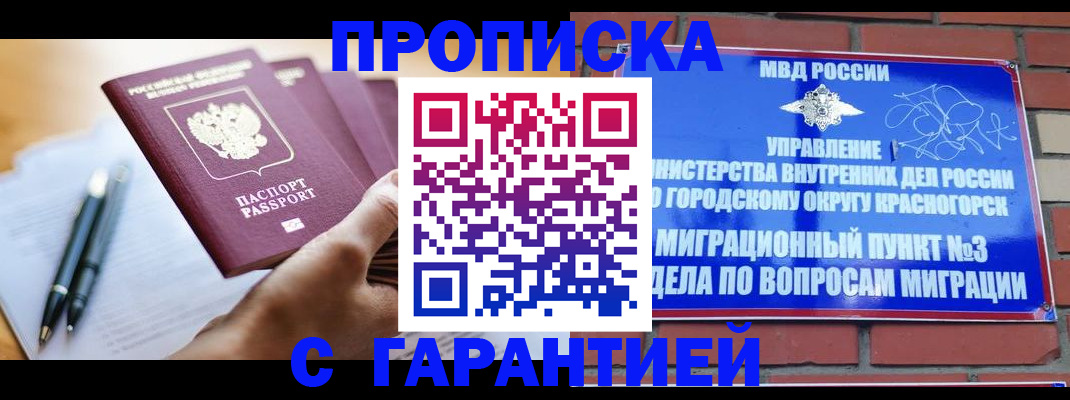 прописка иностранных граждан в Калтане