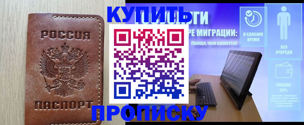 временная регистрация законно в Калтане