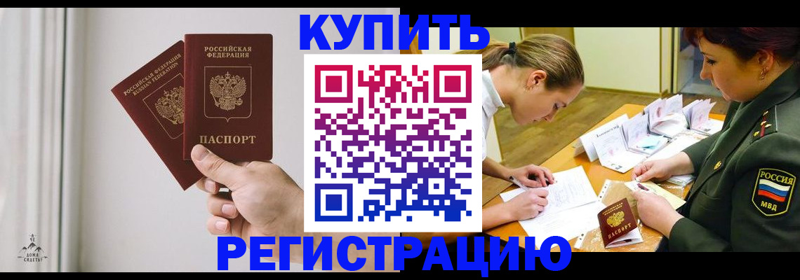 прописка для школы в Калтане