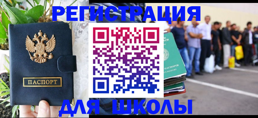 временная регистрация в квартире в Калтане