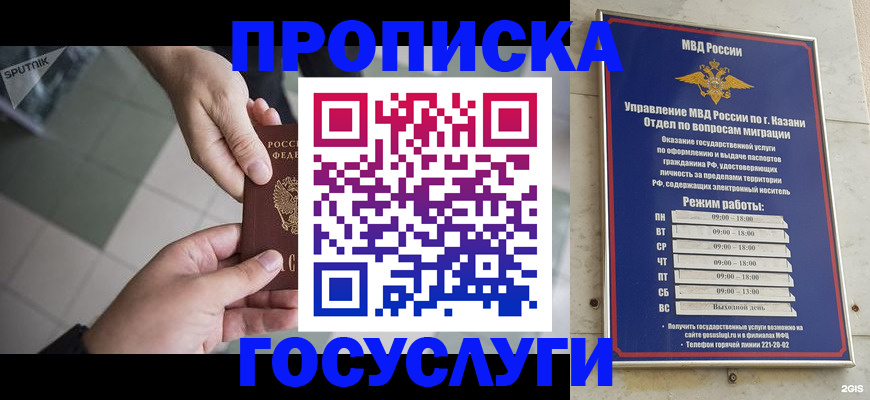 временная регистрация собственник в Калтане