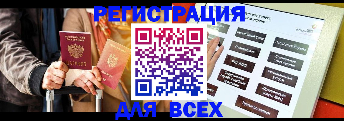 временная регистрация законно в Калтане