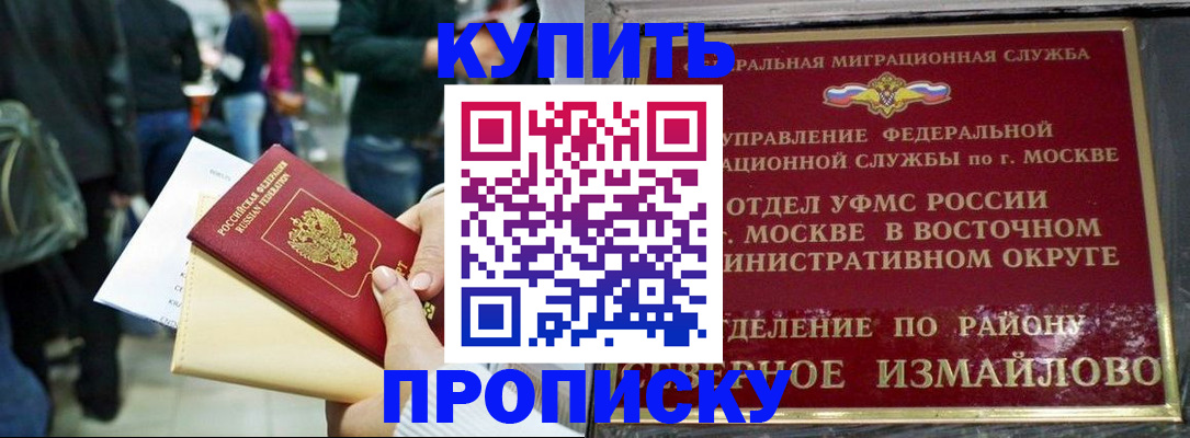 временная прописка в Калтане